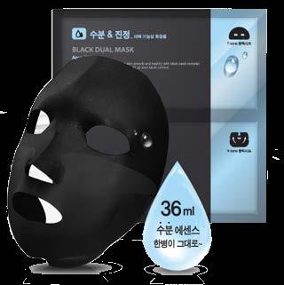 Face masks Scinic Black Dual