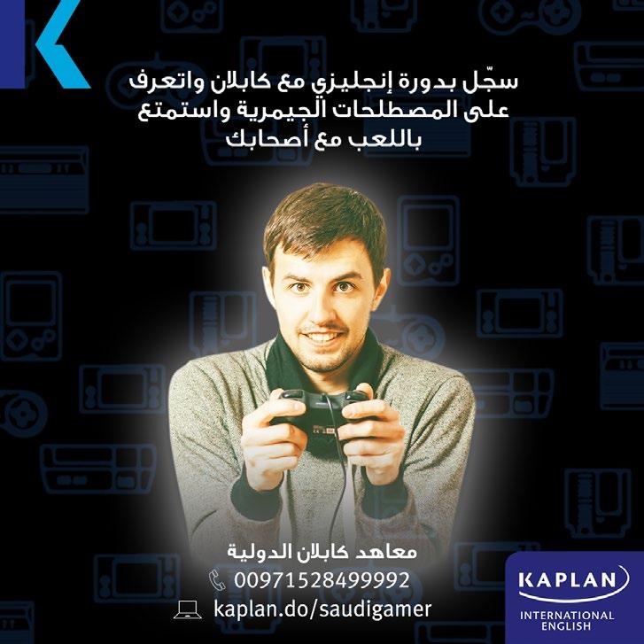 One of my first tasks at Kaplan was to create an Arabic Instagram graphic which would appeal to students who are very