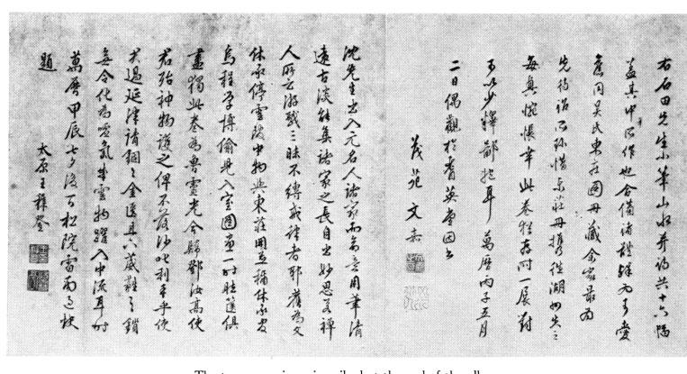 XLVI, 64 BULLETIN OF THE MUSEUM OF FINE ARTS The two encomiums inscribed at the end or the album name Lu Shu-sheng, the third son of Lu Hsinyuan.
