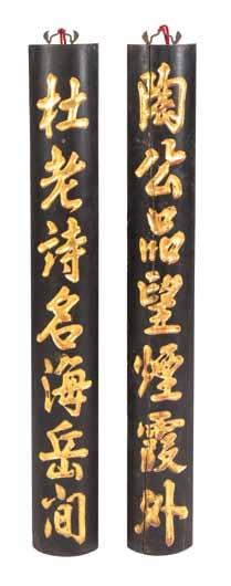 $400-600 108* A Chinese Lacquer Framed Calligraphy Plaque, inscribed with the auspicious wish, Ru Yi Ji Xiang,