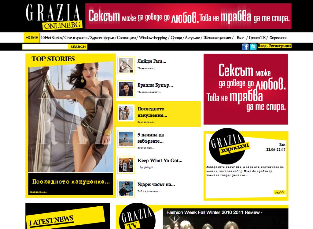 INTERNATIONAL NETWORK bulgaria Ready for summer Grazia Bulgaria surprised its readers with a fresh new makeover of www.graziaonline.bg! Now the website is more user-friendly and more attractive, too.