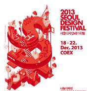 Kim Jae-hyung, Shim Bo-rah Busan Design Festival HOBBY Period 18(Wed) 22(Sun) NOV.