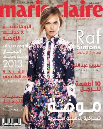 Qatar, Bahreïn and Oman. Marie Claire «Lower Gulf» replaces the previous editions Marie Claire Koweit and Marie Claire Emirates.