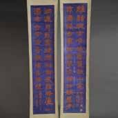 5 cm) each 3252 In the Style of Gao Yong (1850-1921): A Calligraphic Couplet Hanging