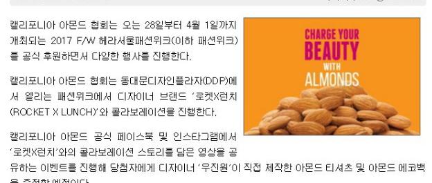 39 Almonds Showroom opened at Seoul