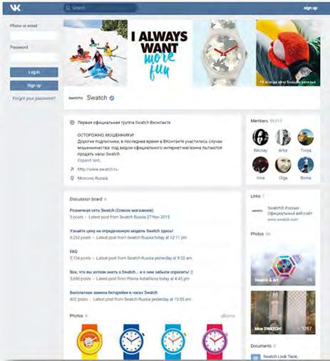 Figure 64: Swatch social media localization on VK Figure 65: Swatch official page