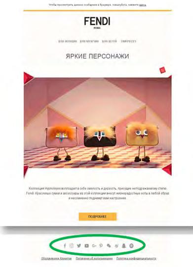Fendi now includes 10 social bookmarks in emails Exane BNP