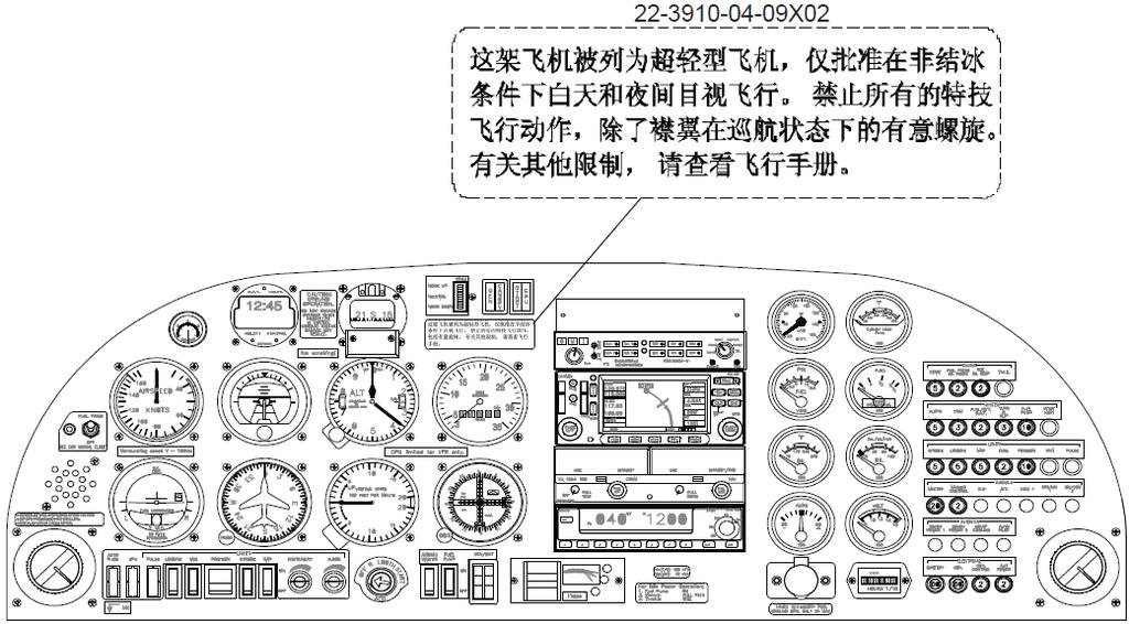 Title: Chinese Placards and Markings Page: 8 of 8 11. Weight and Balance: There is no impact to the weight and balance. 12. Availability: Contact Diamond Aircraft. 13.