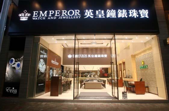 internal shop number Emperor Jewellery Image Store at 1881 Heritage, Canton