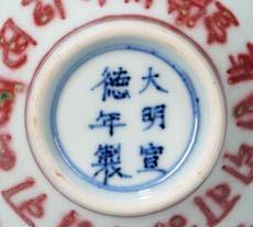 lappet design near foot, turquoise blue-glazed interior and base, six-character Qianlong mark on base, ht. 7 5/8 in.