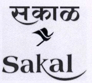 1799528 25/03/2009 SAKAL PAPERS LTD. 595, BUDHAWAR PETH, NEAR SHANIWAR WADA, PUNE - 411002,MAHARASHTRA INDIA.