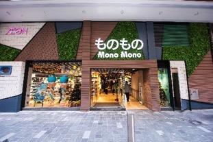 ものもの (Mono Mono) Open on 8 December Managed by AEON Hong Kong, the new concept lifestyle department store Mono Mono comes to Hong Kong for the first time with over 7,000 products including Japanese