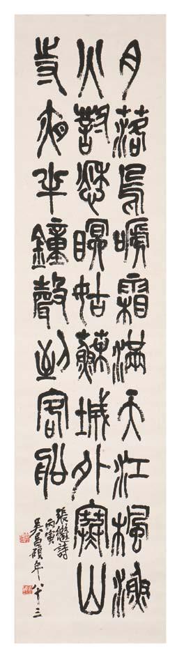 432 Hanging Scroll Calligraphy, China, Wu Changshuo (1844-1927), with a poem Feng Qiao Ye Bo by Zhang Ji (715-779), in seal script, inscribed with the poet s name, date bingyin (1926), and signature