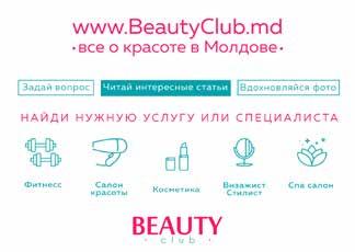 GSM: +373 69 553 888 e-mail: beautyclub.md@gmail.com URL: www.beautyclub.md BEAUTYCLUB.MD str.