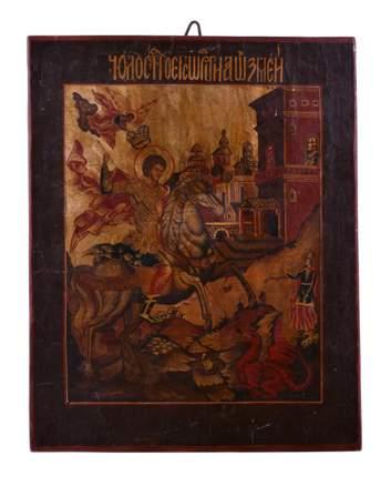 Icons 90 A 19th century Russian icon of St George with the dragon,