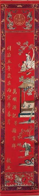 436 Five Embroidered Memorial Banners, China, dated 1866, dedicated to Madam Dong, depicting scenes of filial piety in metallic and colored threads on red silk, each mounted in a hanging scroll