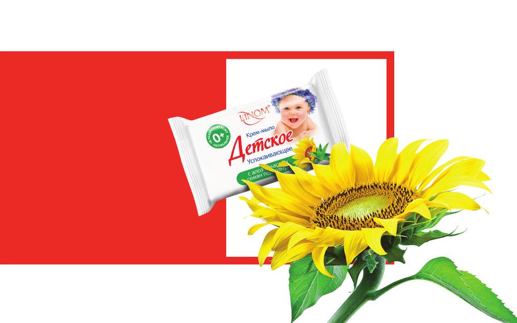 Baby cream soap «Soothing» with aloe and sunflower seed oil 65g.