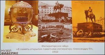 For example, the 1896 Coronation of Tsar Nicholas II, unveiling of the Alexander III statute, a Yalta visit by Nicholas II in the newly-built yacht, The Standart, the opening