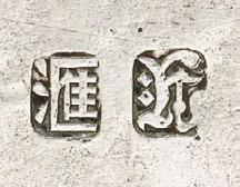 浩興外銷竹林白鷺紋四足銀盤清約 1825-1880 年重 813g/ 高 3cm/31x23.