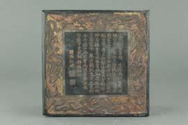 132 Chinese Gilt Ink Stone Carved Dragons and Monks Rectangular shaped ink stone featuring an oval well on front face, the sides