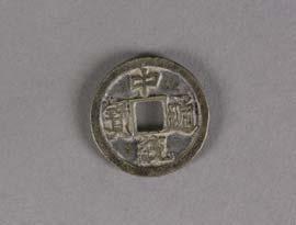08 mm, 3 402 Chinese Rare Silver Coin Liao Dynasty 922-926 Chinese rare silver coin;