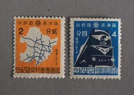 4 3rd Print Ordinary Issue 1934 One "3 cents" Chinese stamps, Man Ord.4 3rd Print Ordinary Issue, 1934.11.1; 18.5 mm x 22.