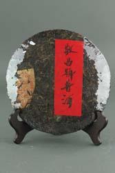 484 Chinese Puerh Tea Disk Over 60 Years Chinese pu-erh compressed tea disk with