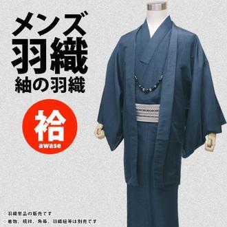 Men s Kimono or Yukata Basics Kimono Himo Obi Geta The Extras: Juban or