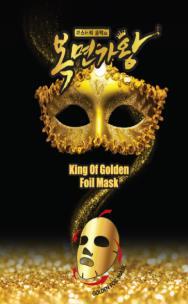 MBC King of golden mask is Cleopatra 2. The King of Mask pack is golden mask 3.