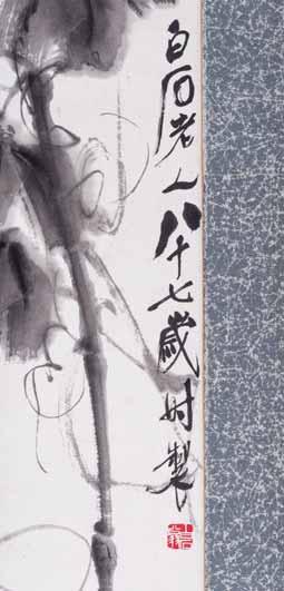 Flower paintings from Qi Baishi s late period are amongst the most expensive in the artist s oeuvre as he had achieved the utmost expressiveness and freedom in the brushstrokes by then, according to