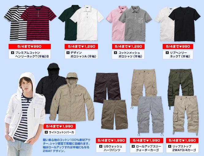 Menswear Price: T-shirt 6, Polo