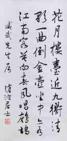 Julius wei wu Xue, kenilworth, illinois $800-1,200 524* Xu Peigen (1895-1991) Peony, Chrysanthemum, Prunus three ink