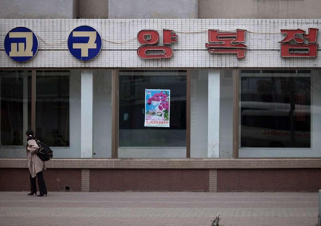 North Koreans do not decorate their businesses.