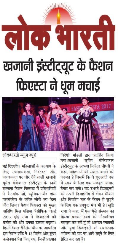 Publication Headline Lok Bharti Khazani Institute ke fashion