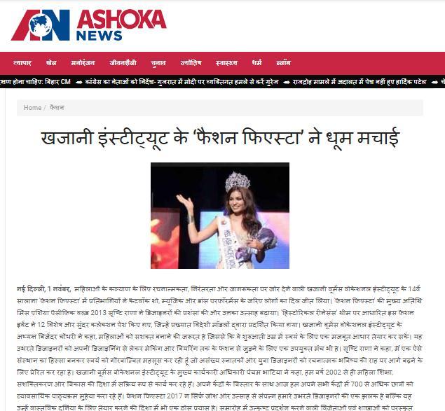 Portal Link Ashoka news Press release discrimination