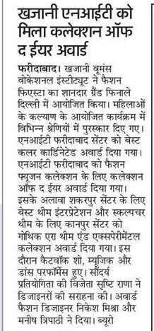Publication Headline Amar Ujala Khazani NIT ko mila