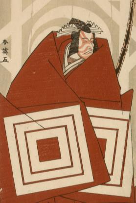 Chiaki Yoshida Scan: Kabuki by M.