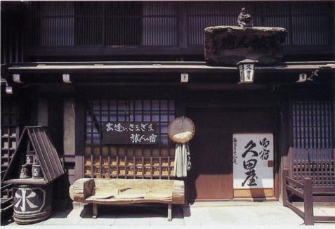 The rt of the Japanese Shop Sign 42 43 Ichikawa Danjuro I as Soga no Goro By Torii