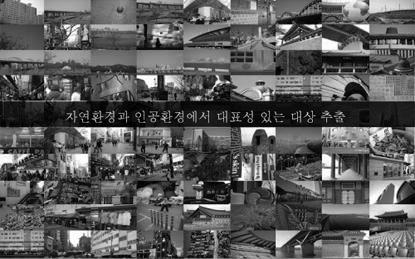 Show The results of the analysis for identity and color of Seoul.