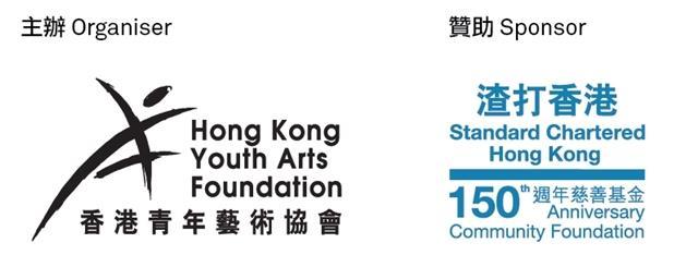 Organised by Hong Kong Youth Arts Foundation and sponsored by the Standard Chartered Hong Kong 150th Anniversary Community Foundation, Hong Kong Urban Canvas is a community art project devised to