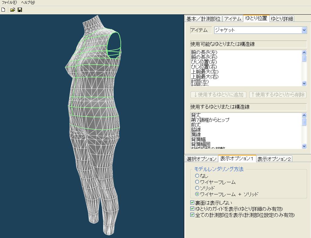 GENERATING A PERSONAL DRESS FORM MODEL When creating a Personal Dress Form Model for an individual customer, the first step is to select the Body Type Model which most closely resembles the body type