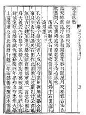 ): Shen Zhou huihua zuopin biannian tulu (Chronological catalogs of the works of Shenzhou). Tianjin 2012. Compare vol. 1, p. 173.