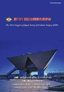 [ 참가모집 ] 제 101 회일본미용외과학회 The 101st Congress of Japan Society of Aesthetic Surgery 일본미용외과학회는일본에서미용외과를진료과목으로정하는데결정적인역할을한 40년전통을자랑하는학회입니다.
