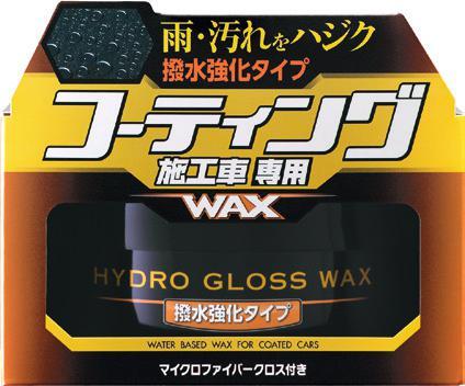 Waxes 25 Hydro Gloss Wax Even the best professional coatings deteriorate in time. Soft99 presents a new, water-based wax that does not contain petroleum solvents, that are harmful to coated vehicles.