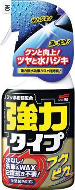 30 Quick detailers Fukupika Spray Legendary Japanese quick detailer that produces that produces a strong hydrophobic effect on the vehicle.