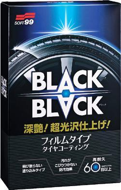 Tires and rims 57 Black Black Black Black is an ideal product if you want to keep your tires in great condition for a long time!