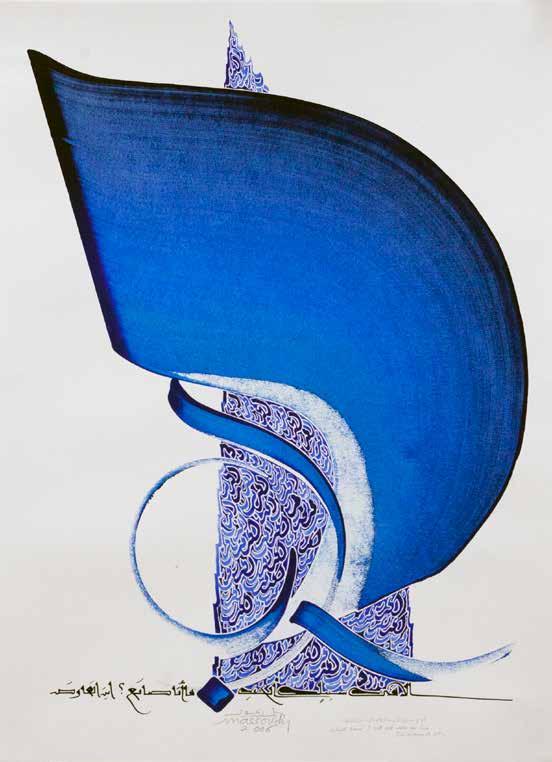 HASSAN MASSOUDY Classically trained calligrapher Hassan Massoudy inscribes oversized letters in vibrant colors on paper or canvas to create visually compelling works that bring traditional Arabic