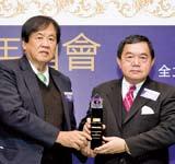 We were the only corporation in Taiwan to win an award.