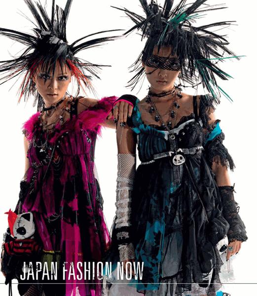 Japan Fashion Now Valerie Steele with Patricia Mears,