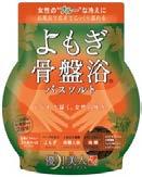 Yomogi Warming is a Korean traditional bath to warm women. This product impersonates it using real Yomogi herb. It lasts 4 hours.